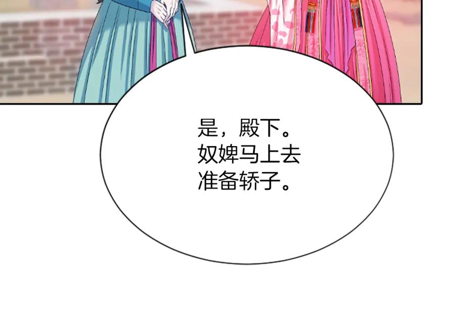 《凤凰血》第24话 代价 第88页