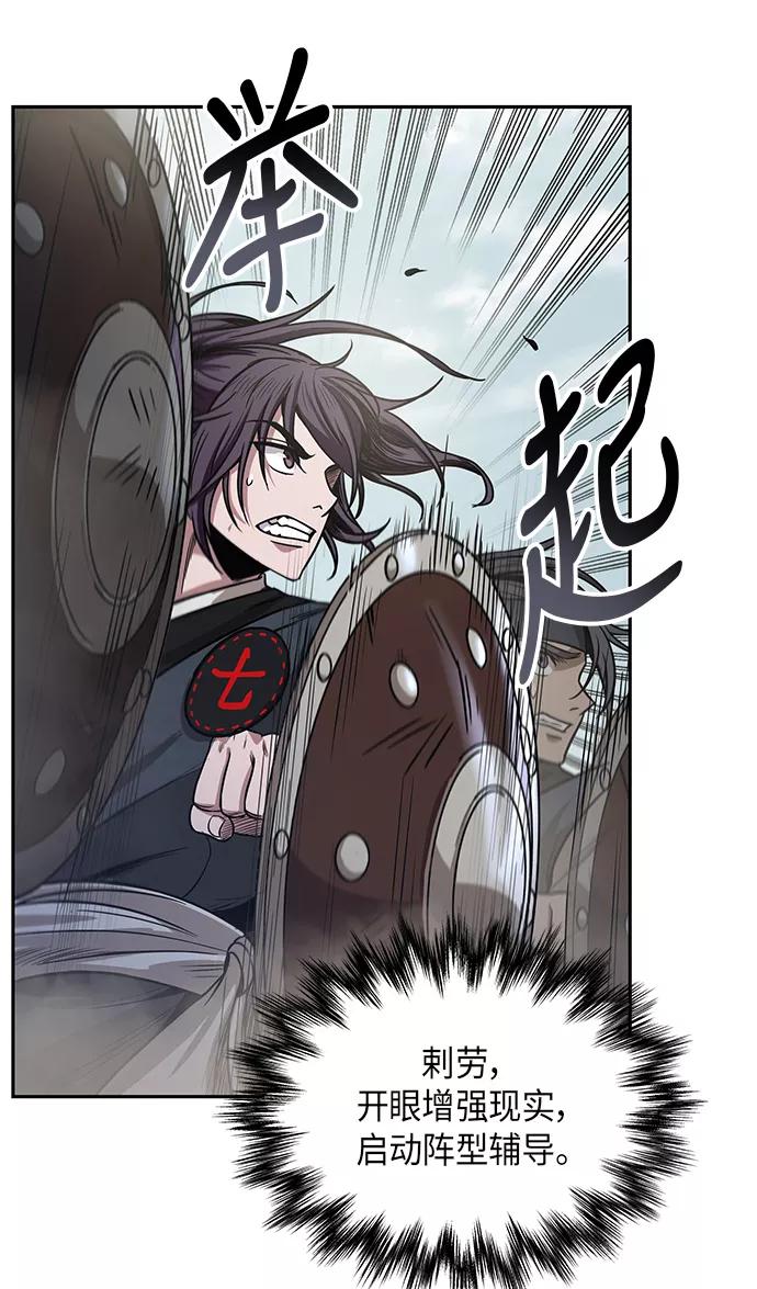 《某天成为魔神》025. 第10章 以眼还眼，以牙还牙（2） 第41页