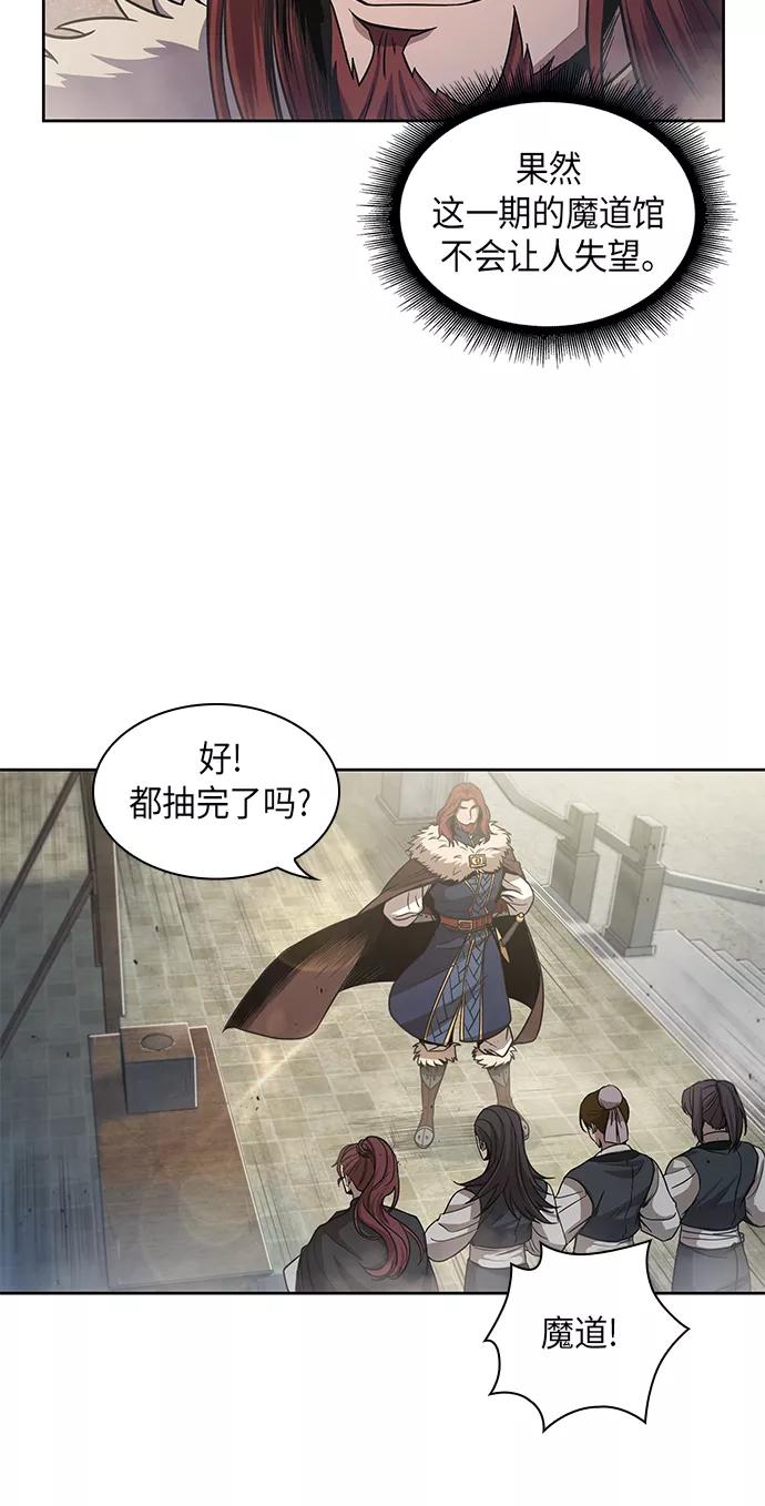 《某天成为魔神》025. 第10章 以眼还眼，以牙还牙（2） 第3页