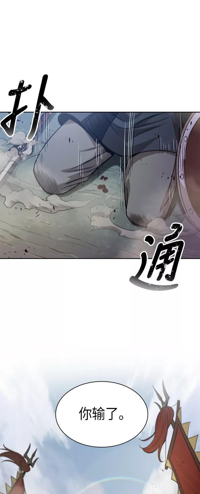 《某天成为魔神》025. 第10章 以眼还眼，以牙还牙（2） 第24页