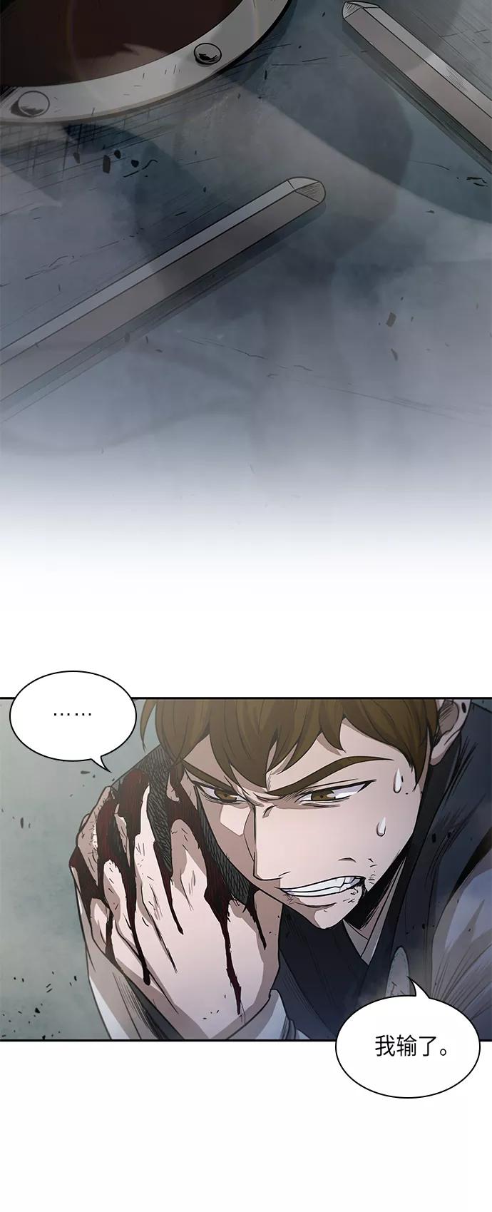 《某天成为魔神》025. 第10章 以眼还眼，以牙还牙（2） 第26页