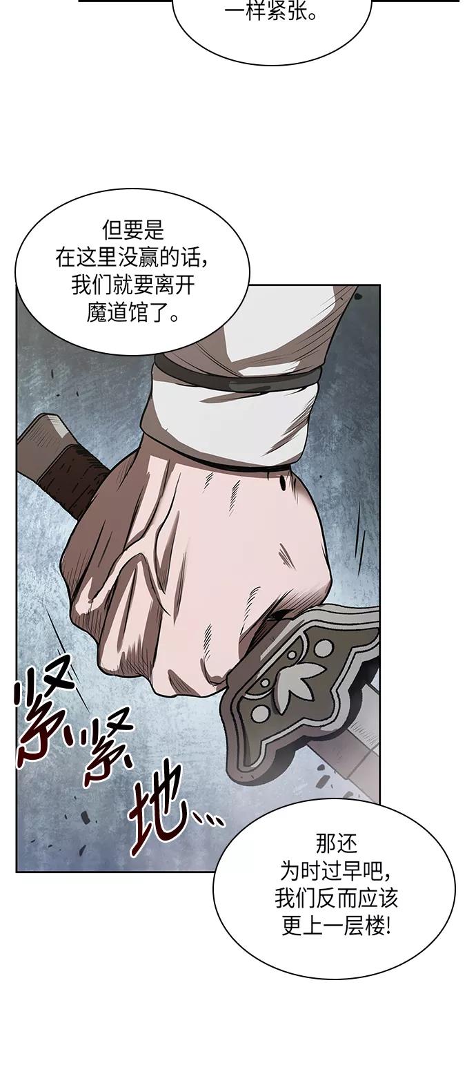 《某天成为魔神》025. 第10章 以眼还眼，以牙还牙（2） 第32页
