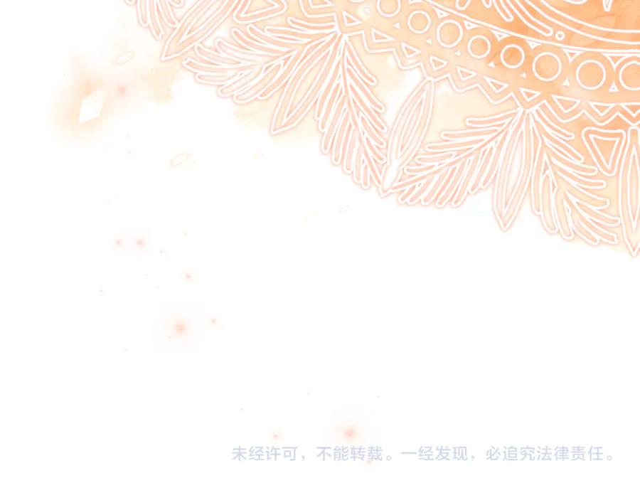 《刻薄公爵家的合约女儿》第25话 崽崽受伤 第183页