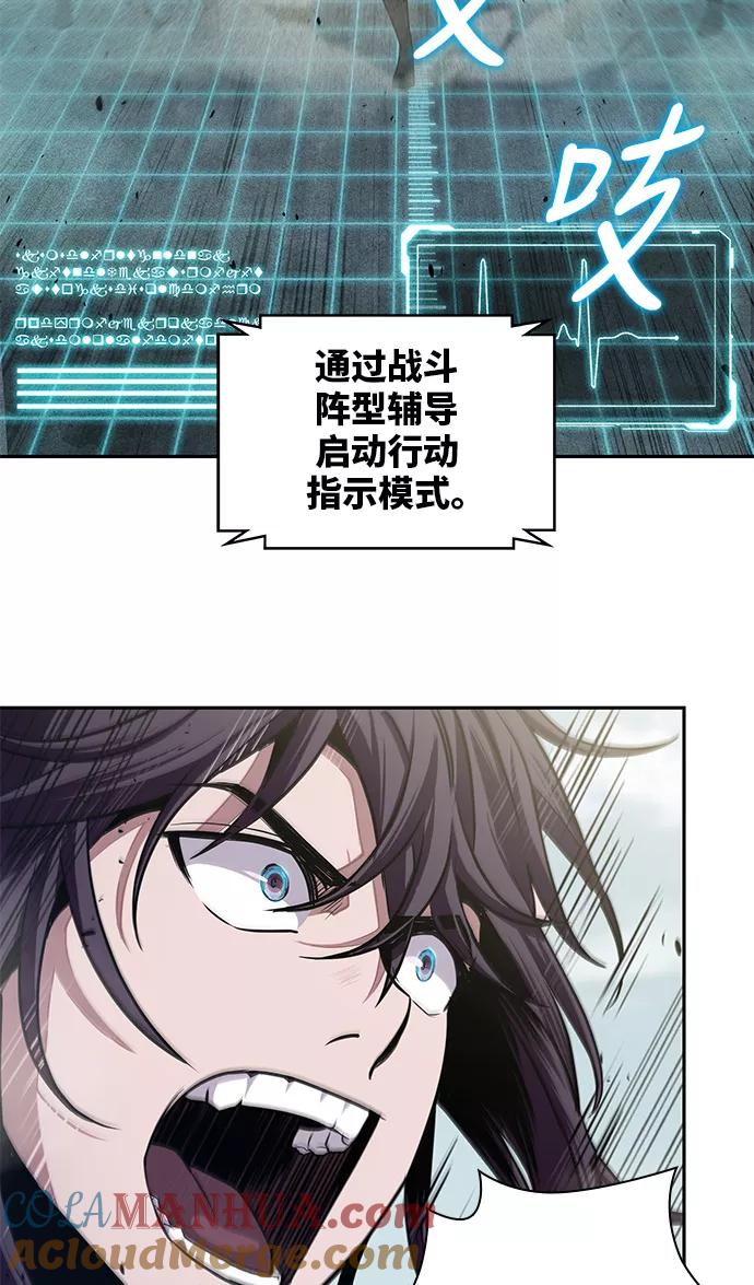 《某天成为魔神》025. 第10章 以眼还眼，以牙还牙（2） 第43页