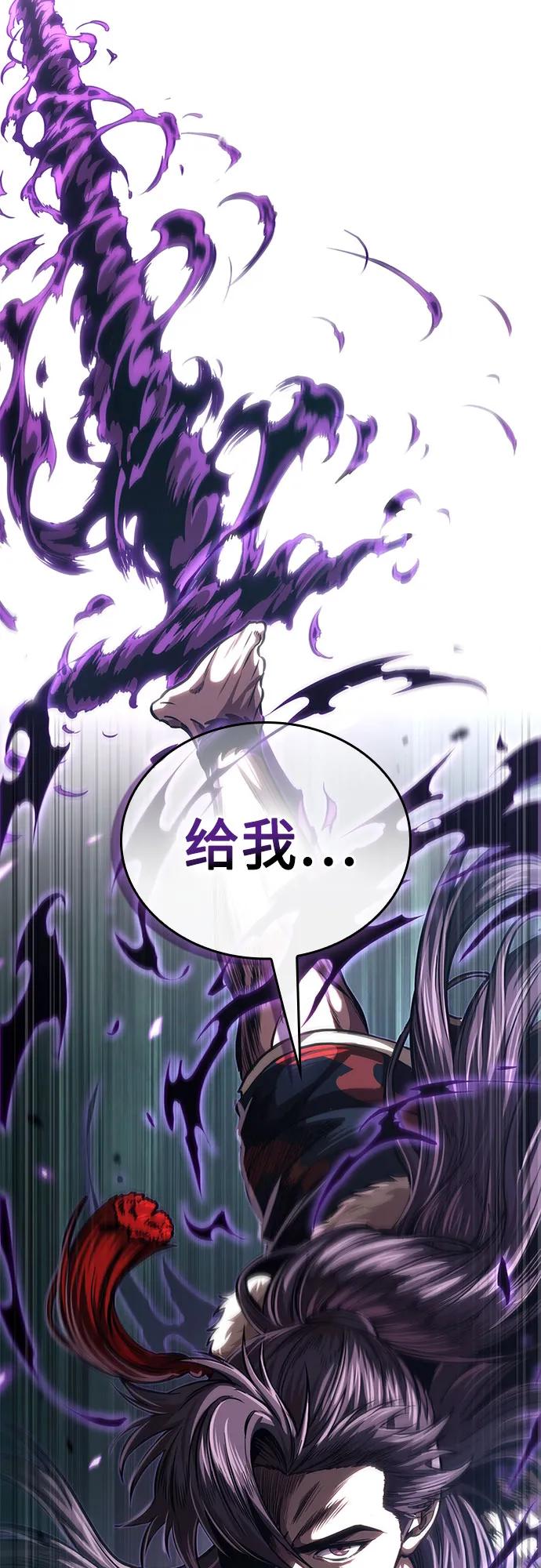 《某天成为魔神》255. 第87章. 龙龟（2） 第3页