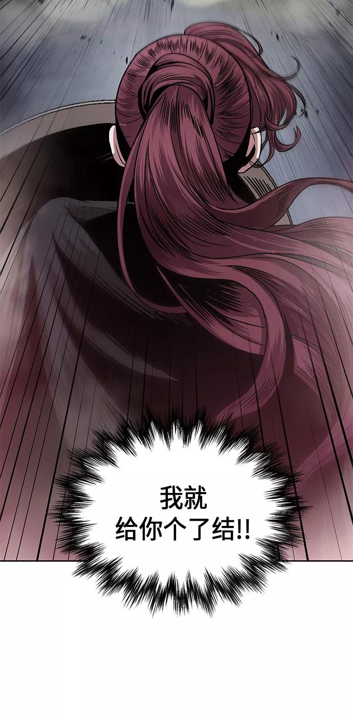 《某天成为魔神》026. 第11章 魔道馆秘笈书房（1） 第5页
