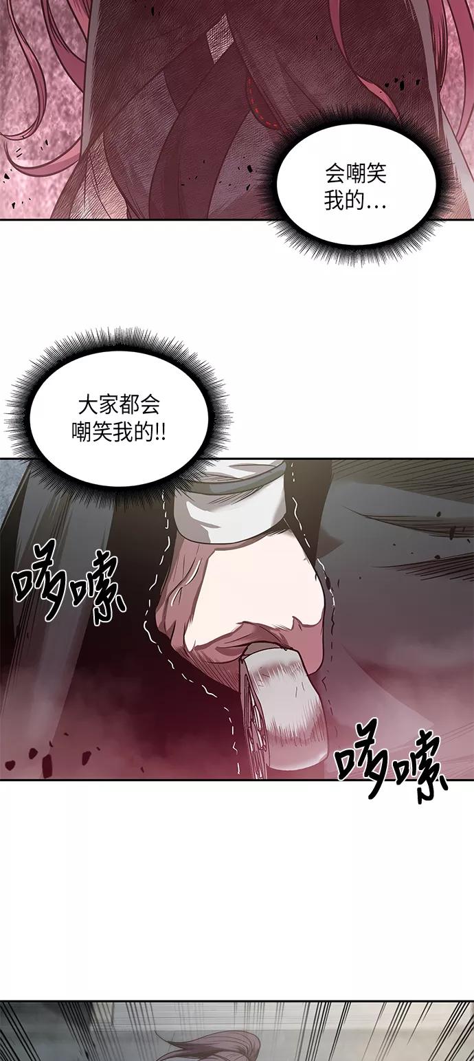 《某天成为魔神》026. 第11章 魔道馆秘笈书房（1） 第26页