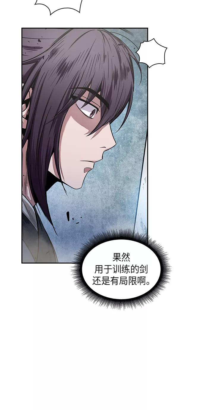 《某天成为魔神》026. 第11章 魔道馆秘笈书房（1） 第42页