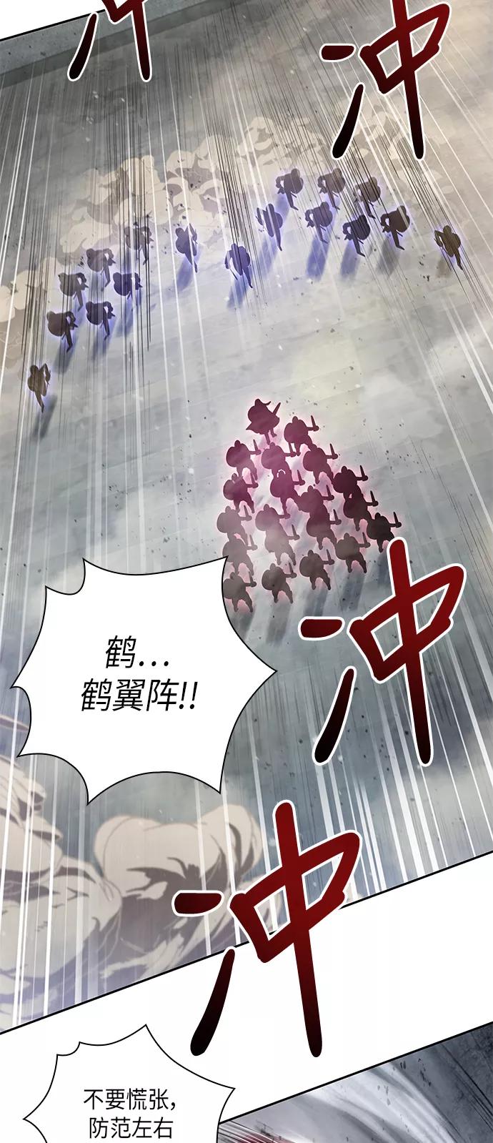 《某天成为魔神》026. 第11章 魔道馆秘笈书房（1） 第8页