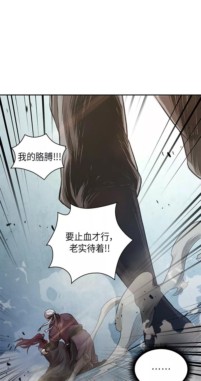 《某天成为魔神》026. 第11章 魔道馆秘笈书房（1） 第39页