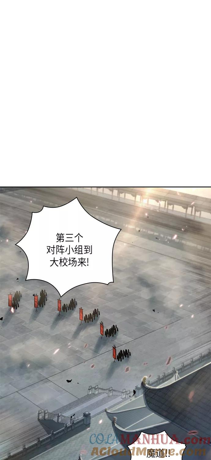 《某天成为魔神》026. 第11章 魔道馆秘笈书房（1） 第49页