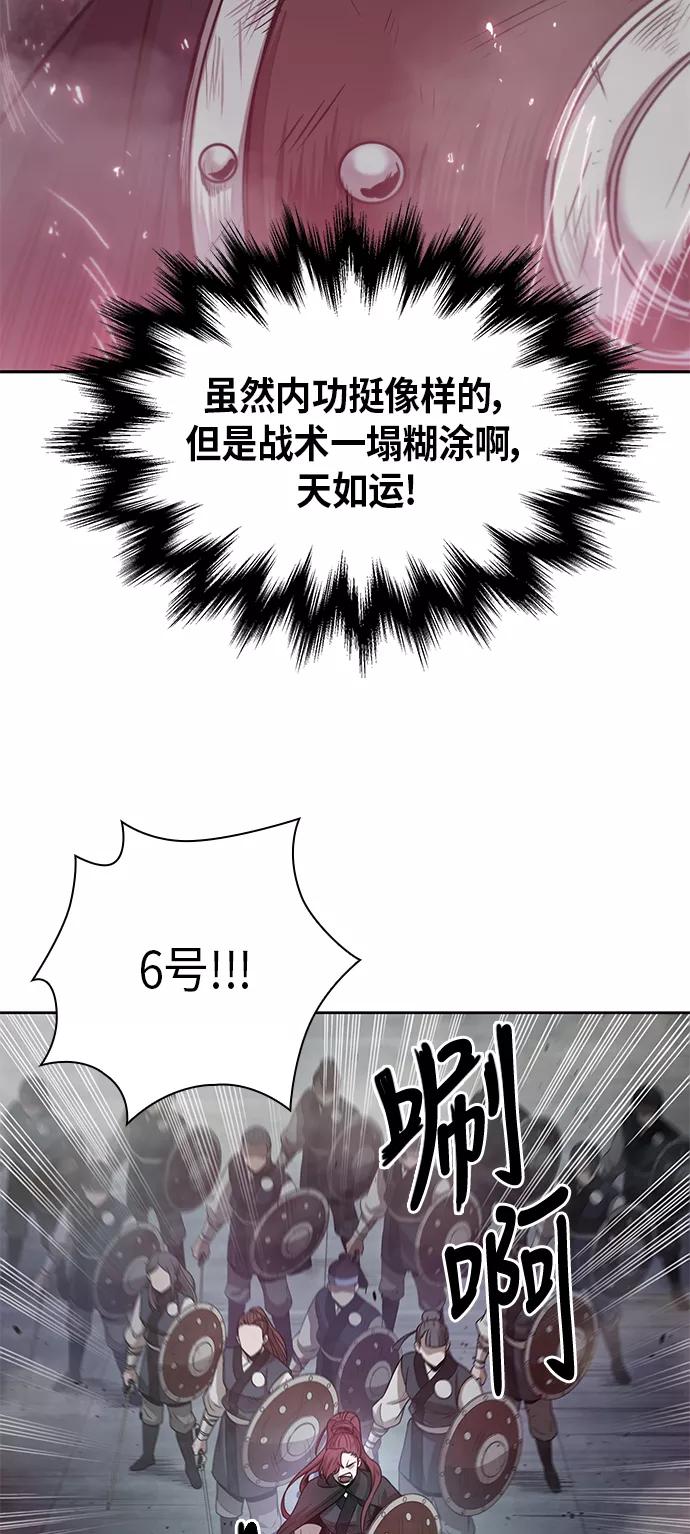 《某天成为魔神》026. 第11章 魔道馆秘笈书房（1） 第2页