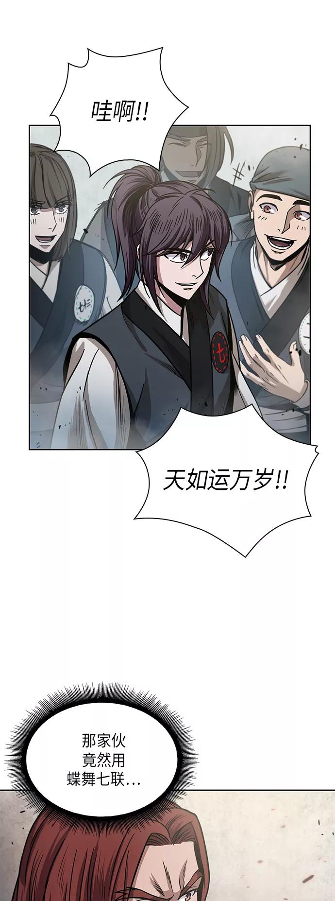 《某天成为魔神》026. 第11章 魔道馆秘笈书房（1） 第44页