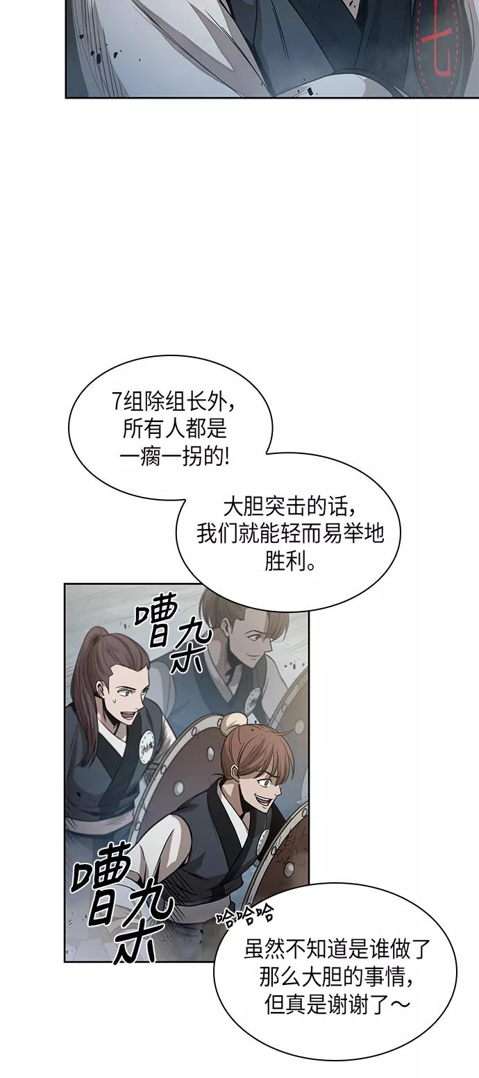 《某天成为魔神》026. 第11章 魔道馆秘笈书房（1） 第54页