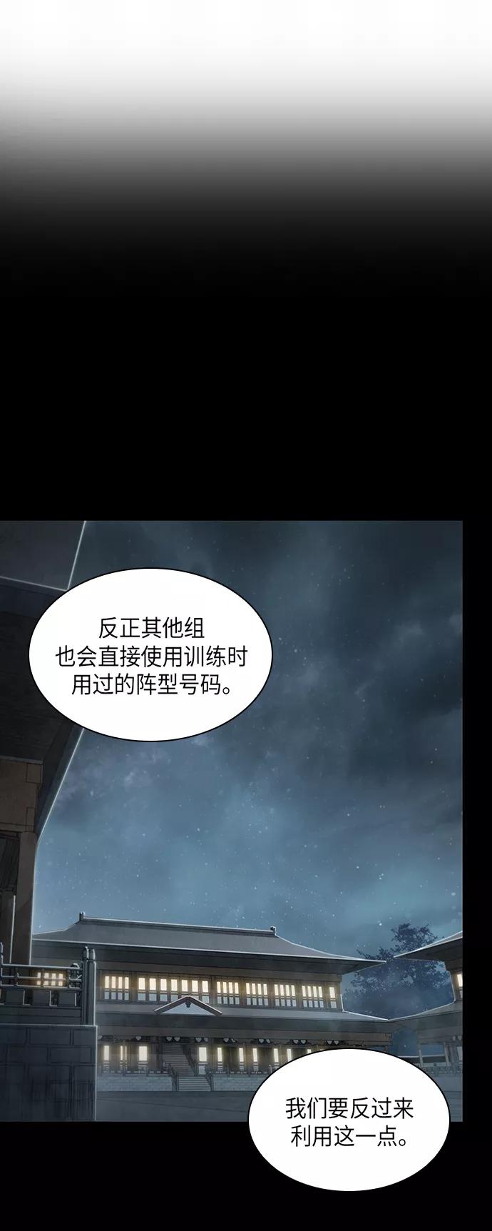 《某天成为魔神》026. 第11章 魔道馆秘笈书房（1） 第17页