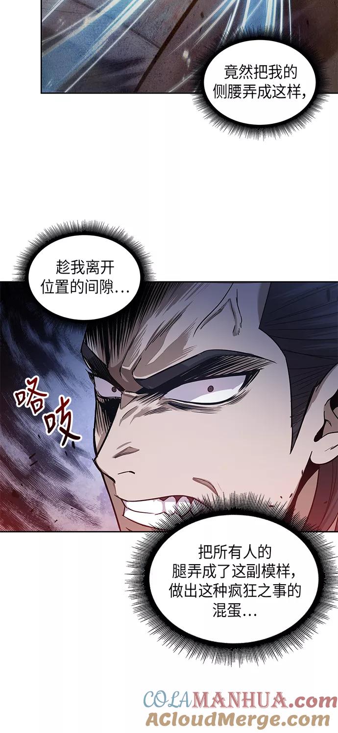 《某天成为魔神》026. 第11章 魔道馆秘笈书房（1） 第52页