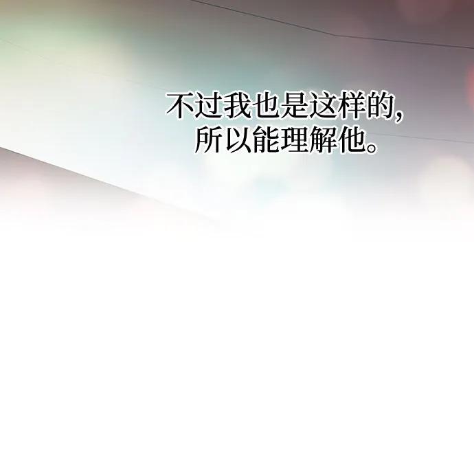 《伯爵家的神秘侍女》第26话 第42页