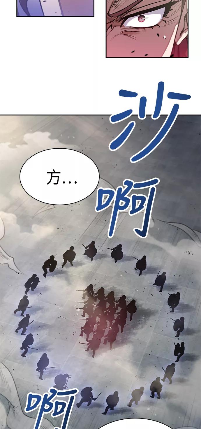 《某天成为魔神》026. 第11章 魔道馆秘笈书房（1） 第15页