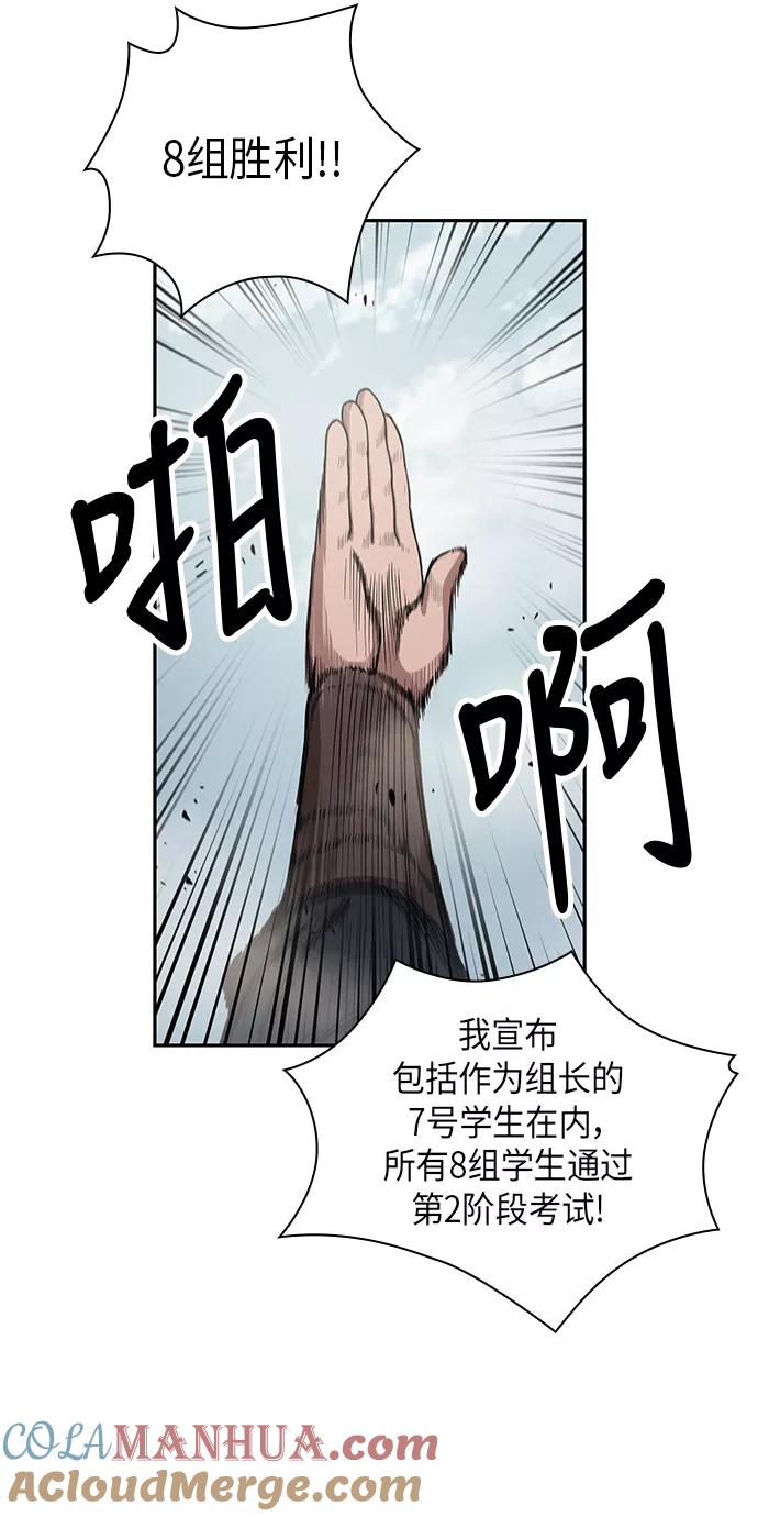 《某天成为魔神》026. 第11章 魔道馆秘笈书房（1） 第43页