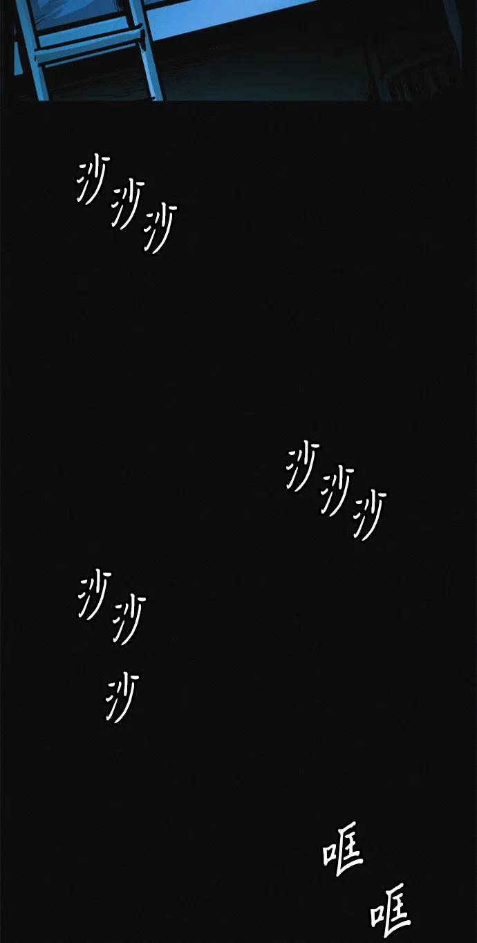 可疑的减肥俱乐部 - 第26话 你是谁 - 第71张图