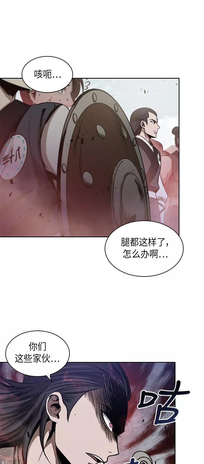 《某天成为魔神》026. 第11章 魔道馆秘笈书房（1） 第56页