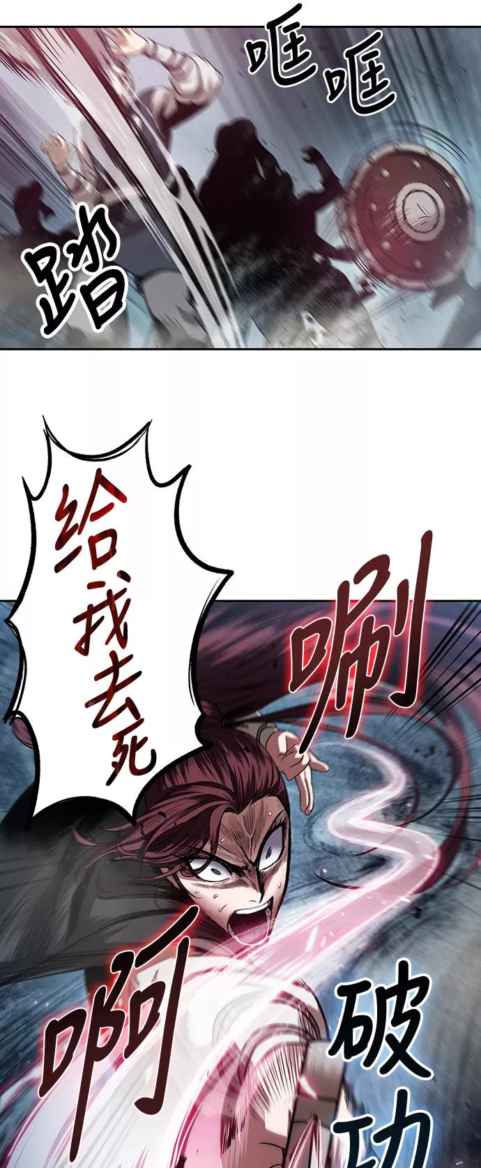 《某天成为魔神》026. 第11章 魔道馆秘笈书房（1） 第29页