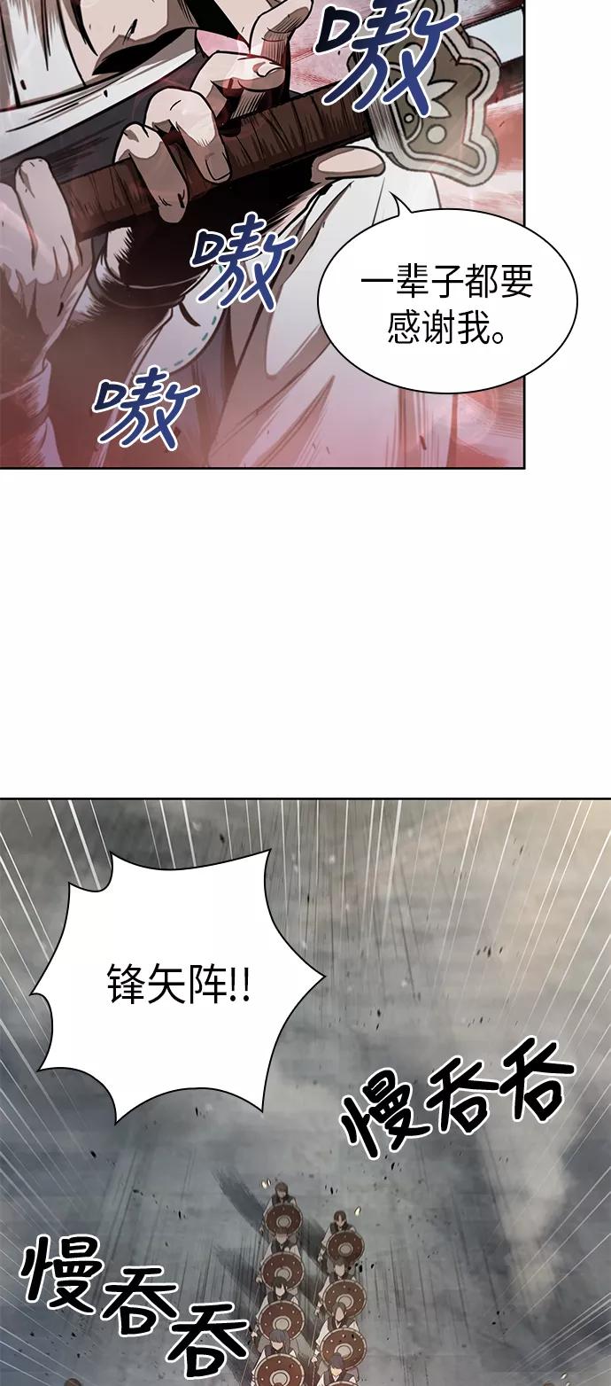 《某天成为魔神》026. 第11章 魔道馆秘笈书房（1） 第57页
