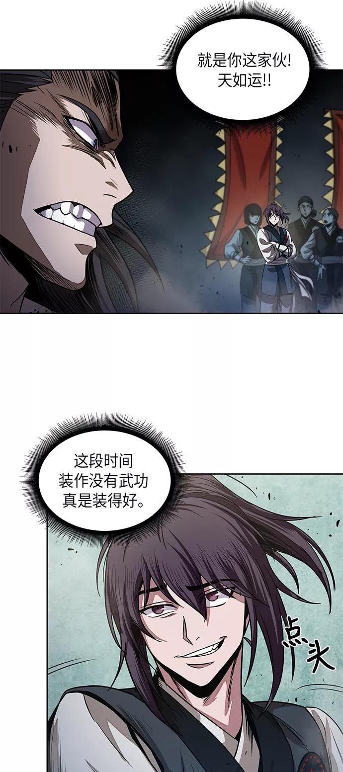 《某天成为魔神》026. 第11章 魔道馆秘笈书房（1） 第53页