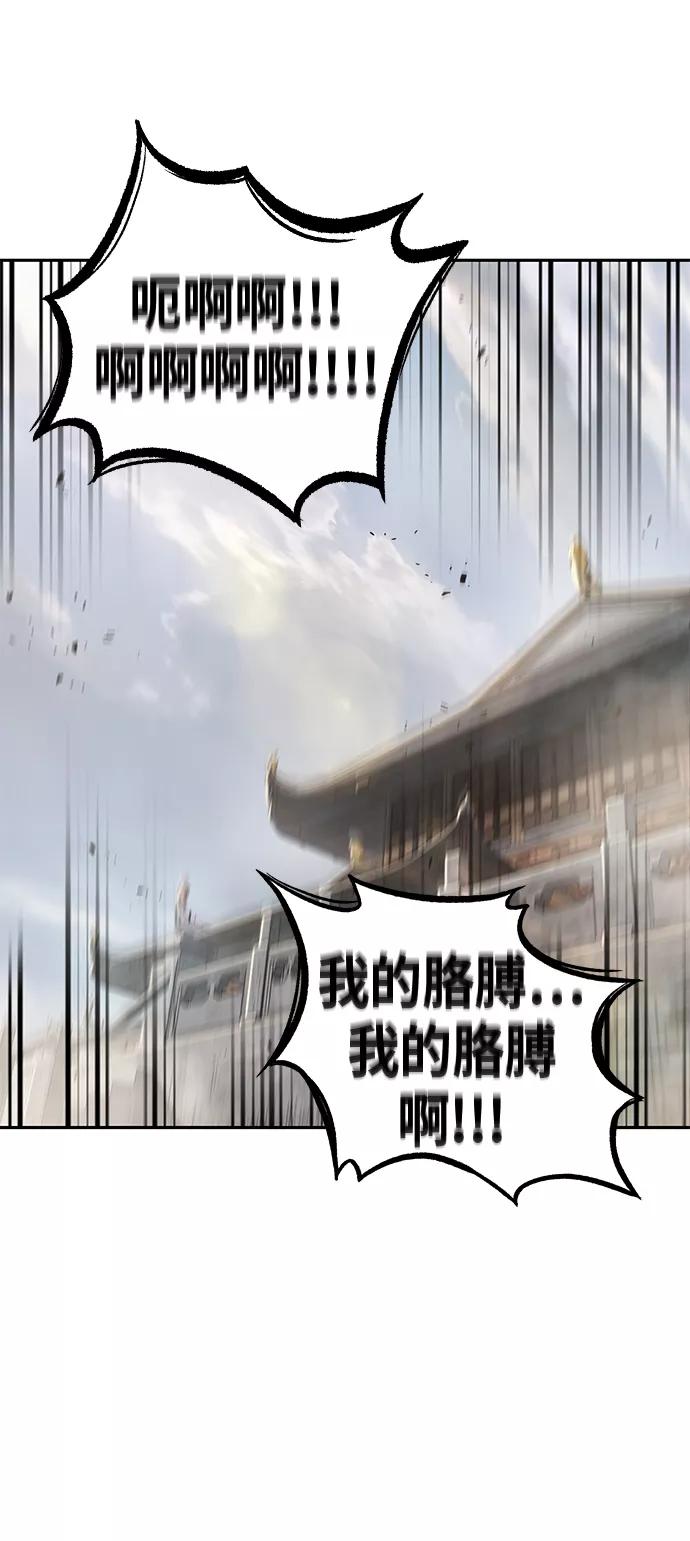 《某天成为魔神》026. 第11章 魔道馆秘笈书房（1） 第38页