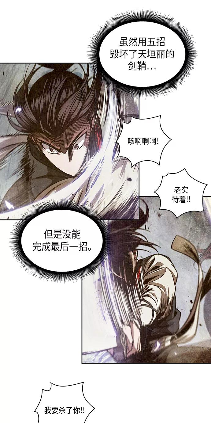 《某天成为魔神》026. 第11章 魔道馆秘笈书房（1） 第41页