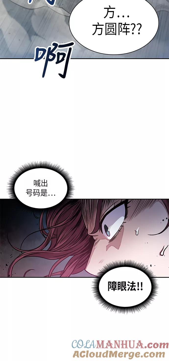 《某天成为魔神》026. 第11章 魔道馆秘笈书房（1） 第16页