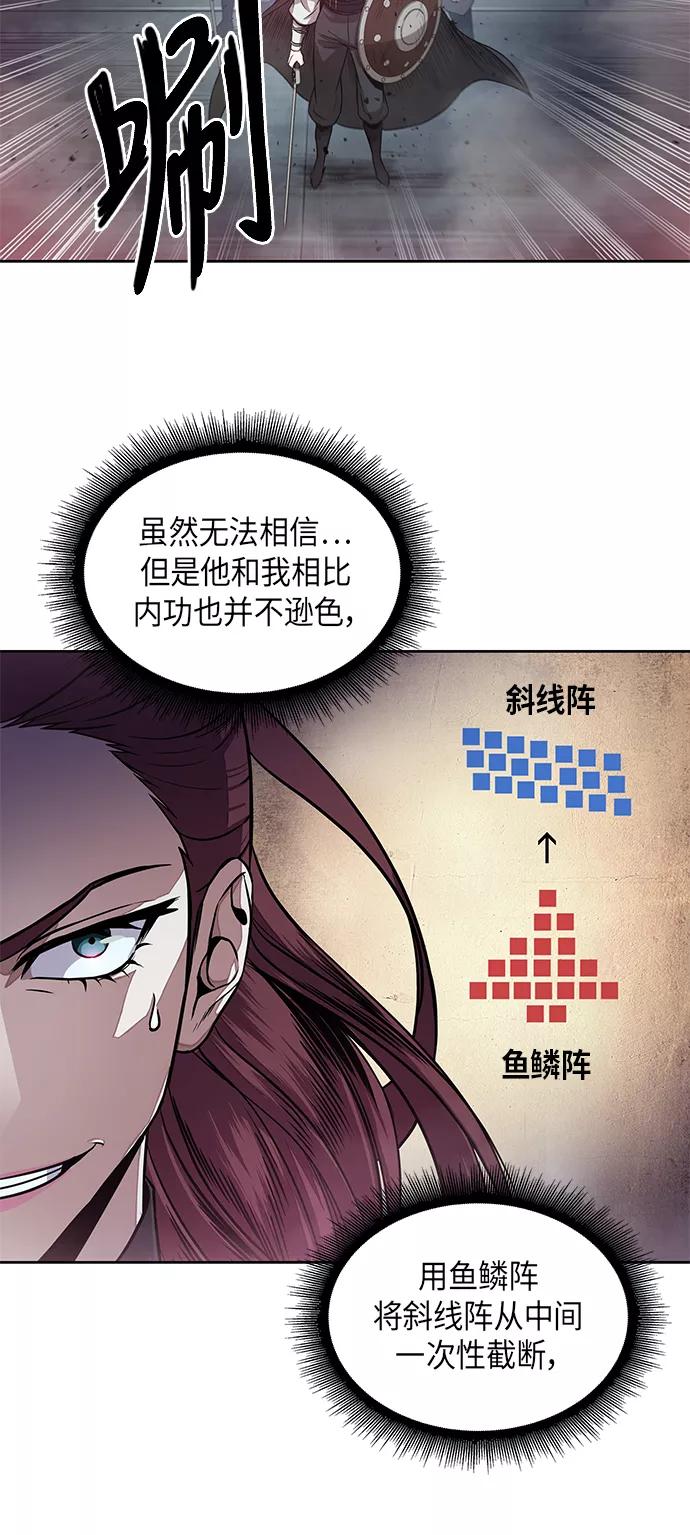 《某天成为魔神》026. 第11章 魔道馆秘笈书房（1） 第3页