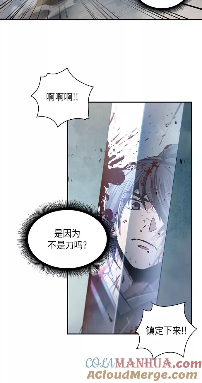 《某天成为魔神》026. 第11章 魔道馆秘笈书房（1） 第40页