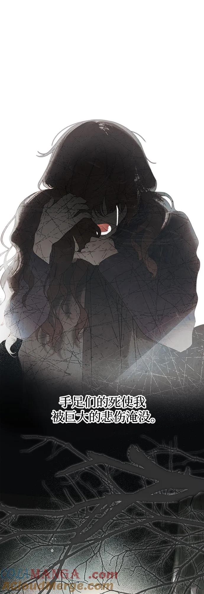 《伯爵家的神秘侍女》第26话 第43页
