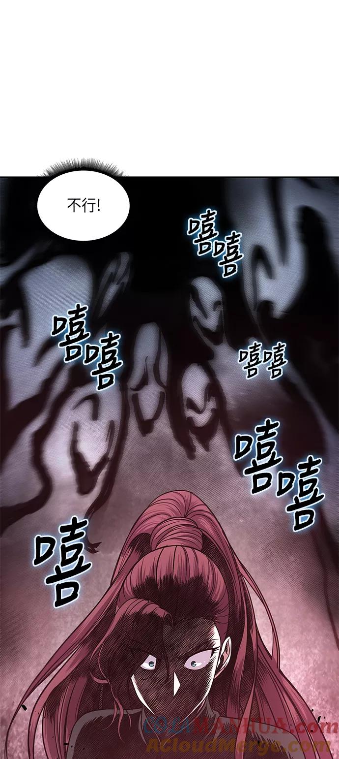 《某天成为魔神》026. 第11章 魔道馆秘笈书房（1） 第25页