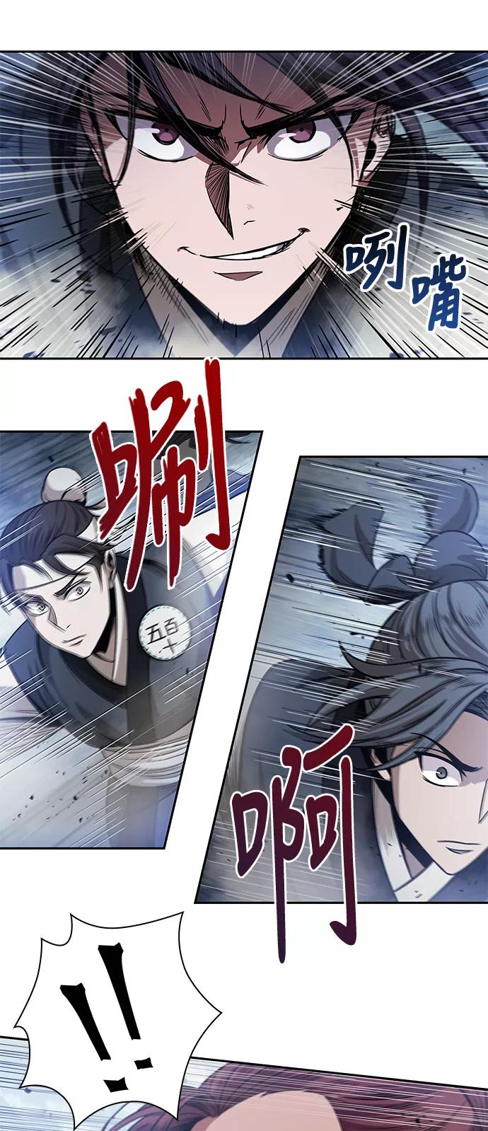 《某天成为魔神》026. 第11章 魔道馆秘笈书房（1） 第6页
