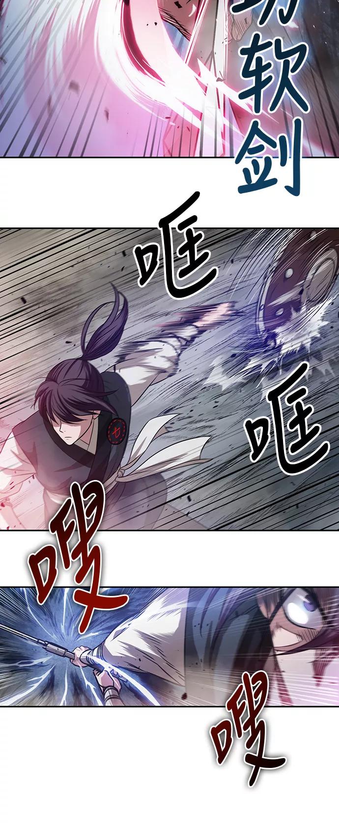 《某天成为魔神》026. 第11章 魔道馆秘笈书房（1） 第30页