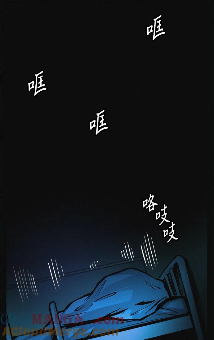 可疑的减肥俱乐部 - 第26话 你是谁 - 第70张图