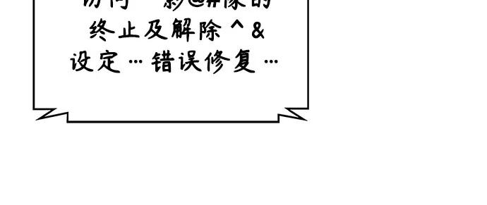 《某天成为魔神》262. 第88章. 真元争夺战（3） 第56页