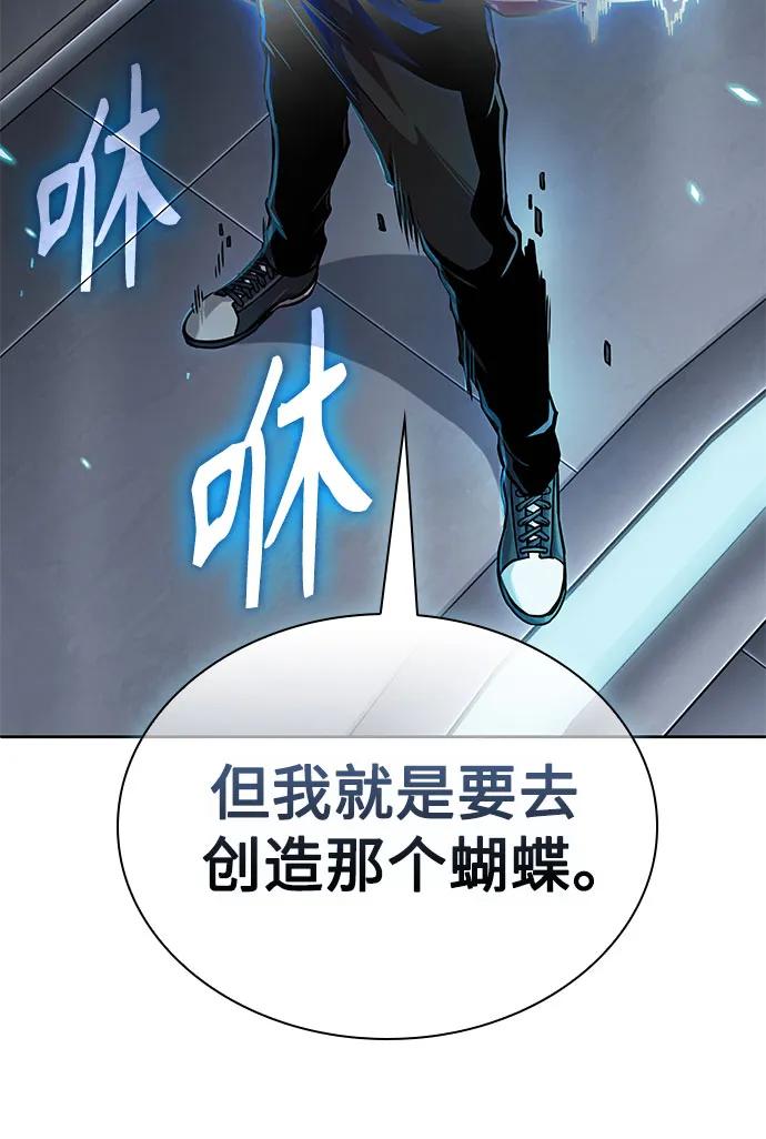 《某天成为魔神》262. 第88章. 真元争夺战（3） 第50页