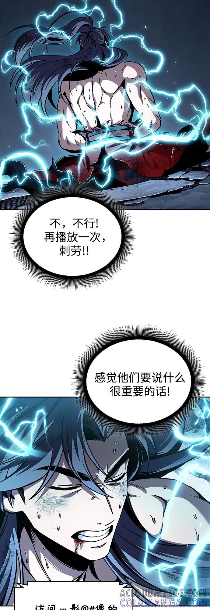《某天成为魔神》262. 第88章. 真元争夺战（3） 第55页