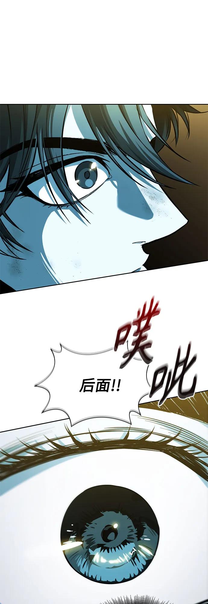 《某天成为魔神》262. 第88章. 真元争夺战（3） 第63页