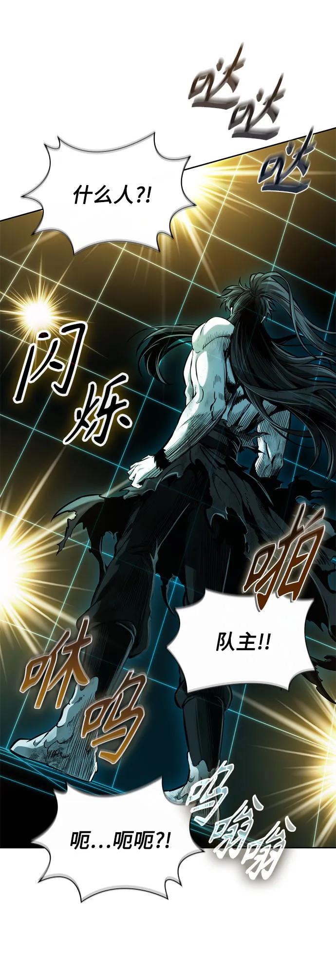 《某天成为魔神》262. 第88章. 真元争夺战（3） 第65页