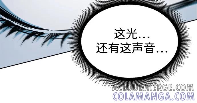 《某天成为魔神》262. 第88章. 真元争夺战（3） 第64页