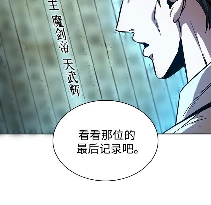 《某天成为魔神》262. 第88章. 真元争夺战（3） 第36页