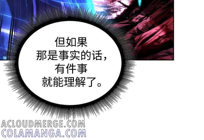 《某天成为魔神》262. 第88章. 真元争夺战（3） 第40页