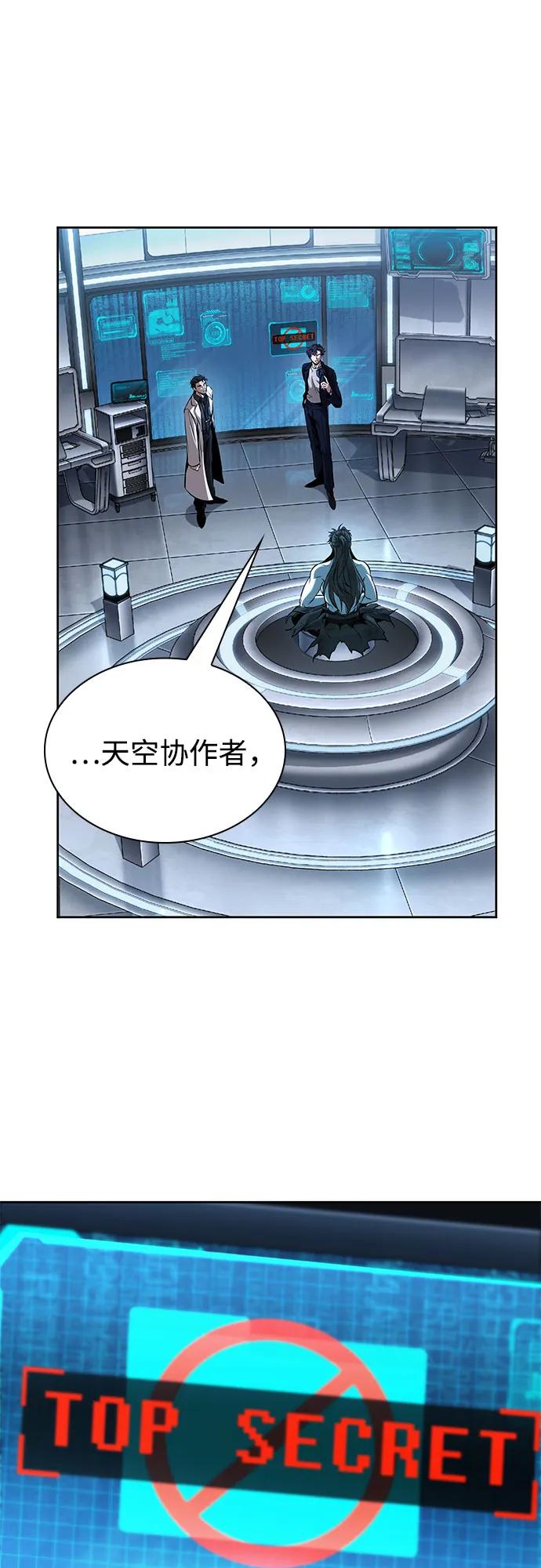 《某天成为魔神》262. 第88章. 真元争夺战（3） 第20页