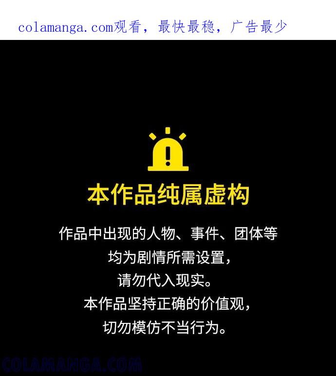 《某天成为魔神》262. 第88章. 真元争夺战（3） 第1页
