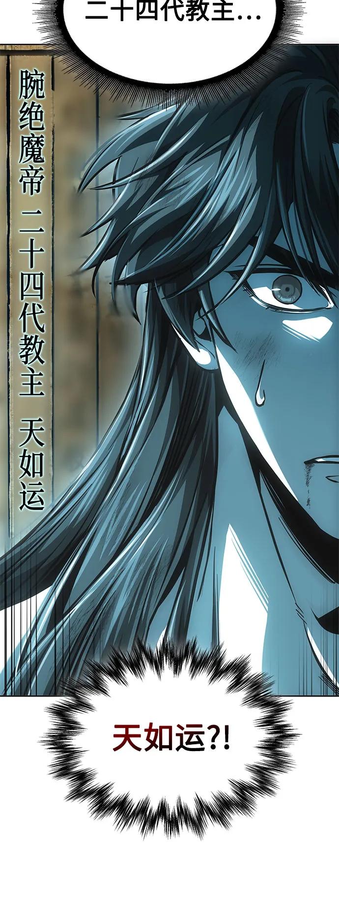 《某天成为魔神》262. 第88章. 真元争夺战（3） 第32页