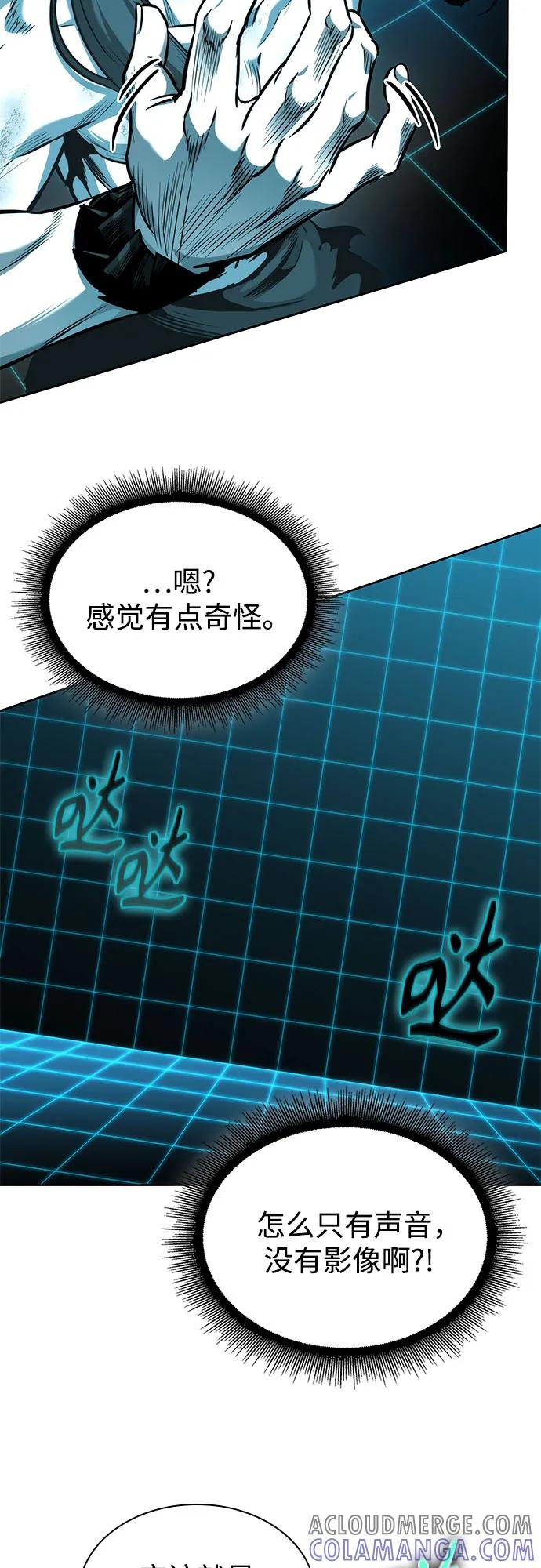 《某天成为魔神》262. 第88章. 真元争夺战（3） 第58页